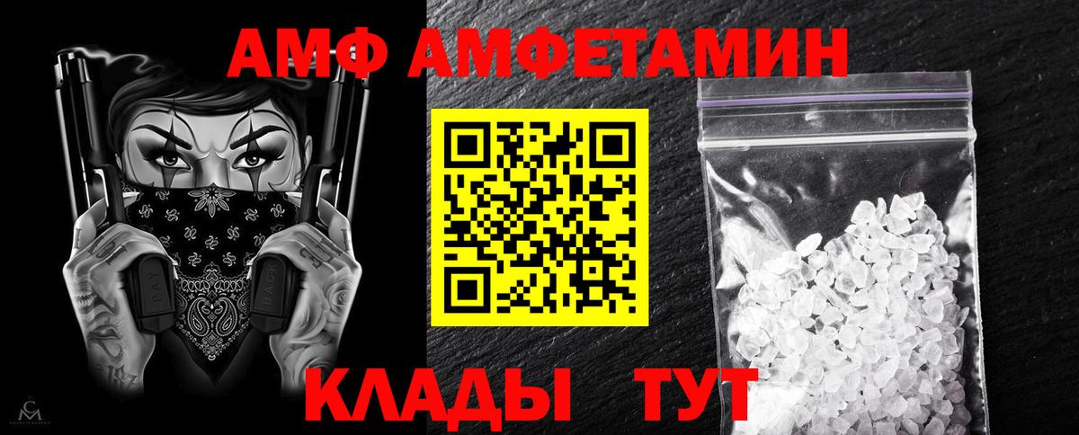 Амфетамин VHQ Балашов