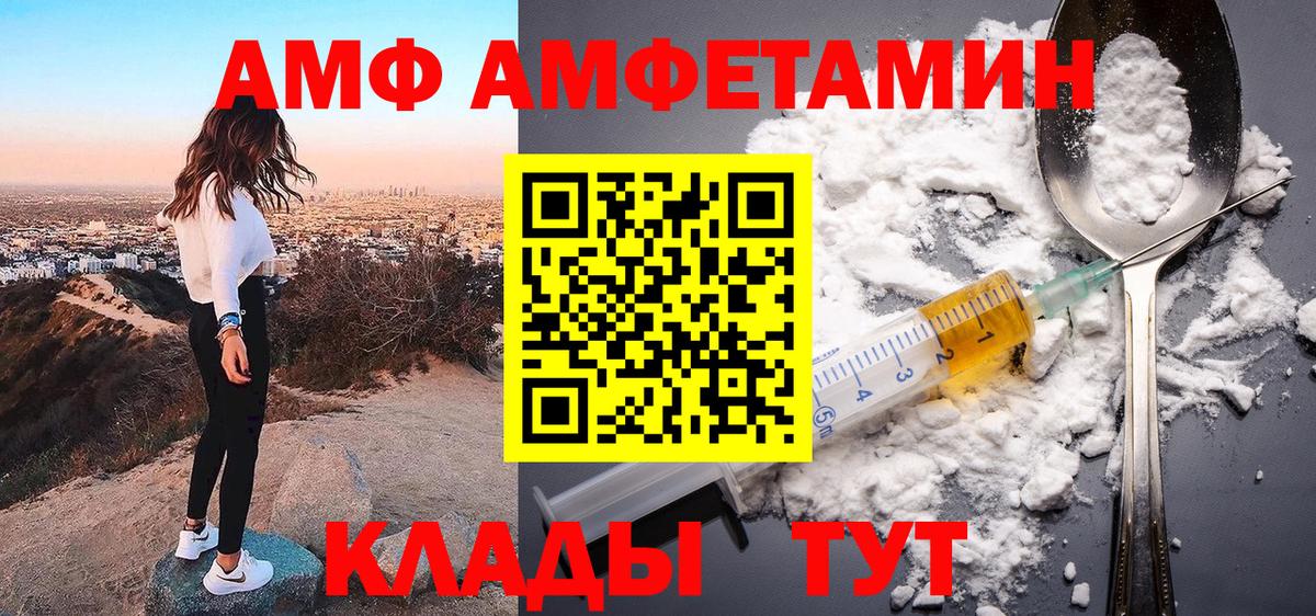 Amphetamine 97%  Вход с VPN  Балашов 