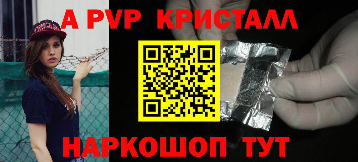 A-PVP мука Балашов