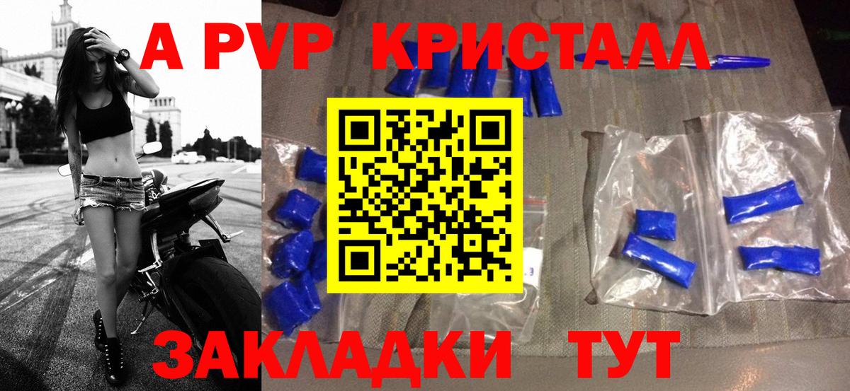 Альфа ПВП Crystall  Вход с VPN  Альфа ПВП СК  Балашов 
