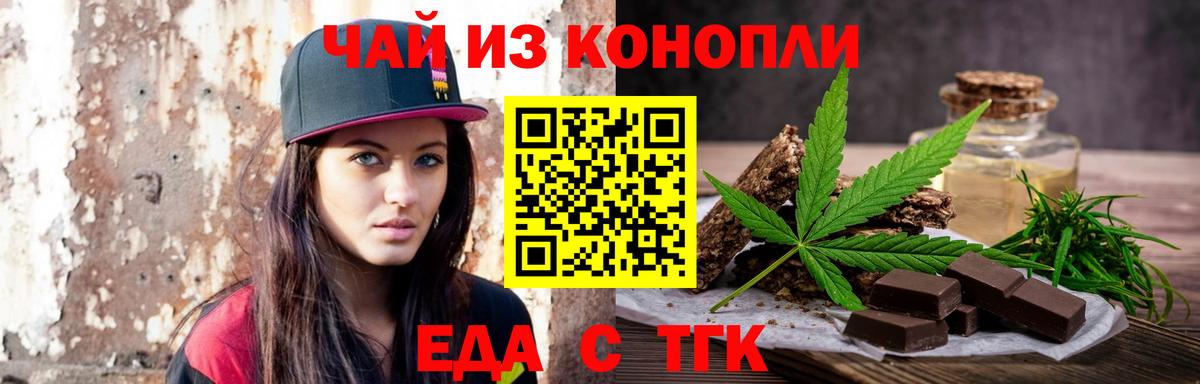 Canna-Cookies конопля  Вход с VPN  Балашов 