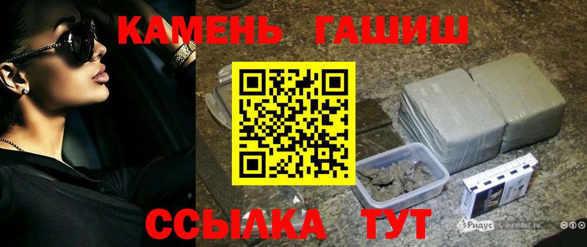 Гашиш Premium  Вход с VPN  где можно купить наркотик  Балашов  ГАШ AMNESIA HAZE 