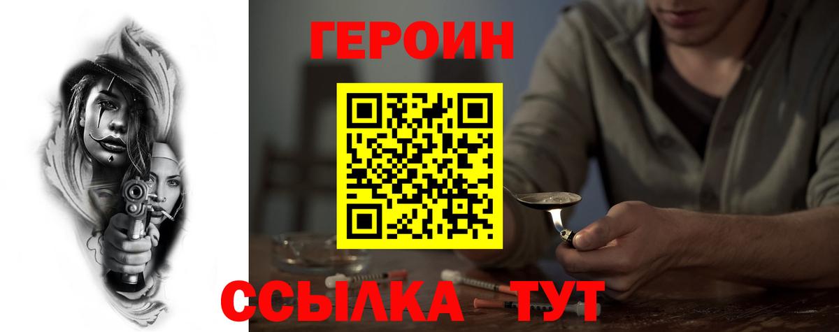 Балашов  ГЕРОИН VHQ  Вход с VPN 