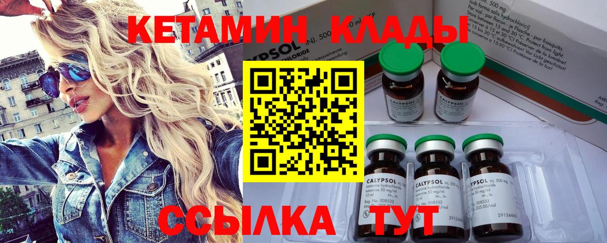 Балашов  mega ТОР  Кетамин VHQ  Вход с VPN  КЕТАМИН ketamine 