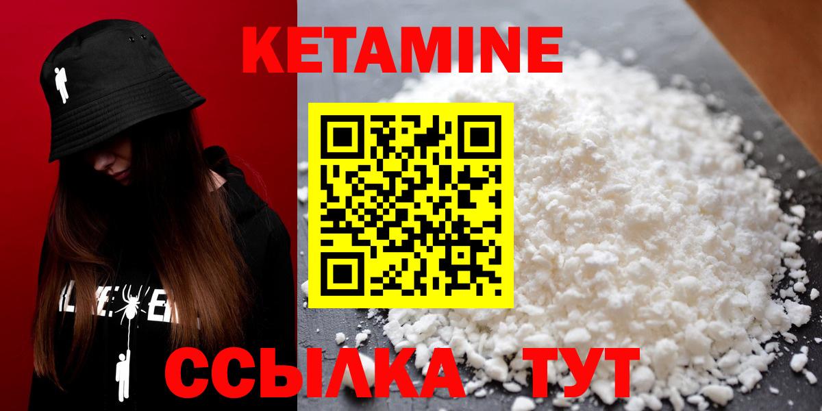КЕТАМИН VHQ Балашов