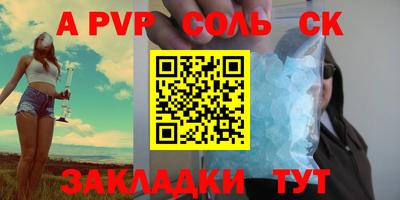 соль ск Лесосибирск