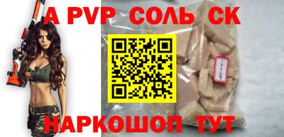соль ск Лесосибирск