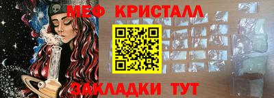 мет Ливны