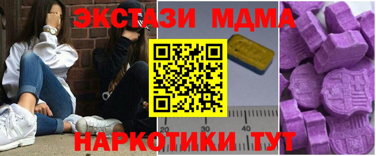 МДМА Molly Балашов