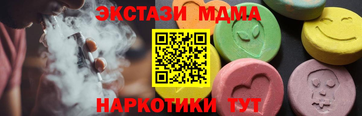 MDMA crystal  Вход с VPN  MDMA Molly  Балашов 
