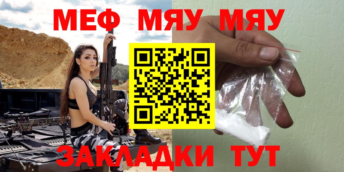 Мефедрон  Балашов