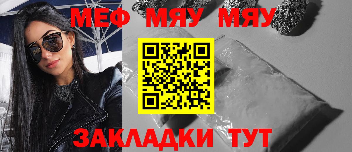 МЯУ-МЯУ  Мефедрон  hydra зеркало  Балашов  Меф VHQ  МЕФ VHQ  Вход с VPN 